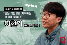 [하루만보 하루천자]HK이노엔 걷기왕 한 정거장 미리 내리고 8층까지 계단으로