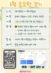 노원안심어린이집 사업 확대 가능한 이유?