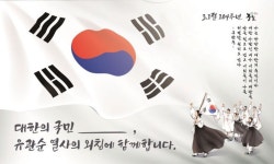 강북구·중구 104주년 3·1독립운동 기념행사 개최