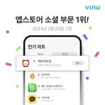 에브리타임, 앱스토어 1위…23학번 가입 42만명 돌파