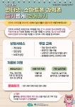 경기도, 인터넷·스마트폰 과의존 상담 치료 지원 확대