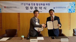 쌍용정보통신, 한국경영정보학회와 기술교류 등 MOU