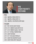 [이슈인터뷰]주현 산업연구원장 "당분간 무역적자 피할 수 없어...상황 더 나빠져"