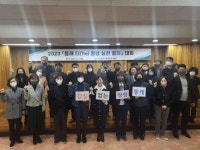 부산동래교육지원청, 더(The) 청렴 실천결의 대회 개최