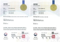 자생한방병원, 한약재 조성물 특허 2건 취득