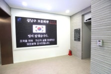 강남구 보훈회관 36년 만 리모델링 복합공간 재탄생