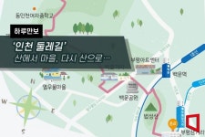 [하루만보]산에서 마을, 다시 산으로…나를 찾는 걷기