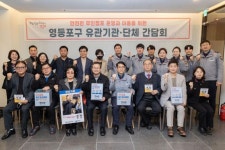 영등포구, 무인점포 범죄 ZERO 도전
