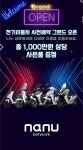 전기이륜차 브랜드 종합몰 ‘나누 네트워크’ 공식 출범 대중화 선도