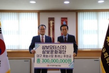 삼보모터스 이재하 회장 3억원 기부 … 삼보미술상 제정