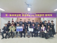 신안군 하의면·목포시 만호동 자매결연…상생교류 활성