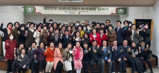 신라대 평생교육원, 신라시니어스 아카데미 22기 입교식