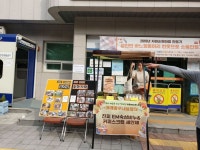 경기도, 자원순환마을 만들기 시즌2 출발…참여마을 13곳 선정