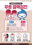 시민도 외국인도 공짜! 김해시보건소 무료 결핵 검진