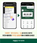 카톡으로 진료예약…이대서울병원, 국내 최초 알림톡 예약서비스