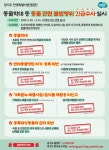 경기 특사경, 동물 학대행위 긴급수사 나선다
