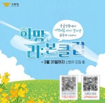 창원 성산소방서, ‘희망, 리본클럽’ 신청자 모집