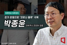 [하루만보 하루천자]4㎏ 감량에 고지혈증 극복…걷기여행 상품 개발로 이어져