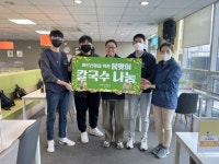 막국수 브랜드 ‘개수리막국수’, “어르신들을 위한 봄맞이 칼국수 나눔 행사