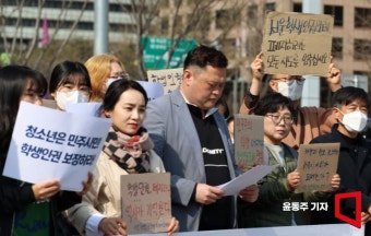 [포토] 서울학생인권조례 폐지 반대 기자회견