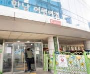 원효·한남어린이집 친환경 보육공간 재탄생
