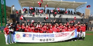 화순중 야구부, 5월 전국소년체전 전남 대표로 나선다