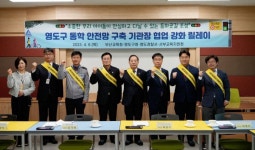 부산교육청, 영도구 유관기관과 안전한 통학로 만든다