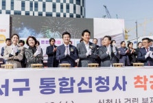 서울 강서구 통합신청사 첫삽