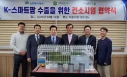 우듬지팜, K-스마트팜 컨소시엄 구성 본격적인 해외 수출 확대