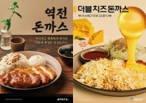 역전우동0410, ‘겉바속촉’ 돈까스 신메뉴 2종 선봬