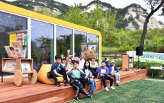 노원구 불암산 힐링타운 내 어린이 책쉼터 개관