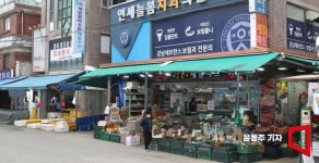 식자재마트 전성기 끝났다… 매출 줄고 쇠퇴기 진입