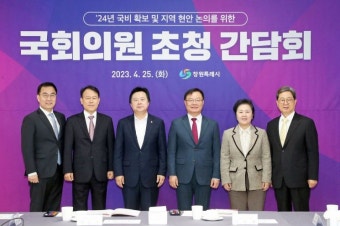 창원특례시, 국회의원들과 국비 확보 위해 총력