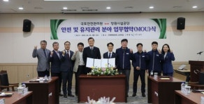 창원시설공단 “사업장 안전관리 책임지겠습니다”