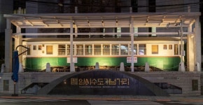 동아대 석당박물관, 대학박물관 진흥지원 사업 선정