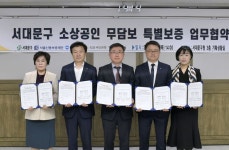서초구, 전세 사기 등 피해 예방 팔 걷어