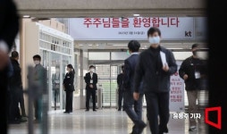 목소리 키우는 KT 소액주주들…비영리법인 설립 추진