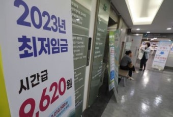 최저임금위 첫 회의…위원장 사과 요구에 긴장감 '팽팽'