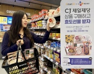 이마트24, 가정의달 맞아 CJ 제일제당 브랜드대전