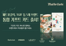 엠에프지코리아, 매드포갈릭 등 통합 기프트 카드 선봬