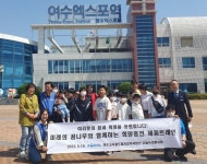코레일 광주전남, 청소년의 달 맞아 해피트레인 운행