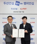 KLPGA 8월 제주서 두산건설 위브 챔피언십 개최