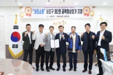 서초구, ‘서초쇼핑’ 제2호 골목형상점가 지정