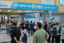 경제적·친환경적 에너지 전략 공유, ‘쿨링 엑스포 2023’ 17일 개막