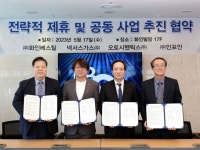 화인베스틸 ‘초저온가스 AI기반 모니터링 솔루션, NEXUS™’ 업무협약 체결