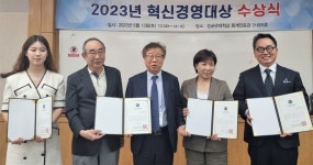 국민대기술지주, 2023년 한국경영교육학회 혁신경영대상 수상