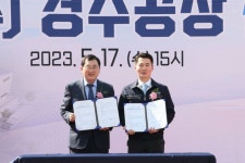 신화에스엠지, 경주에 200억원 투자 제2공장 건립 … 주낙영 시장·박상복 대표 업무협약