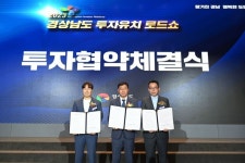 호텔신라·해훈, 남해군에 남해 창선 관광숙발시설 개발