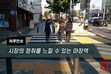 [하루만보]시장의 정취를 느낄 수 있는 마장역