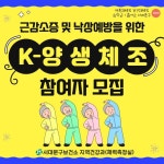 서대문구 K-양생체조로 주민 건강 증진